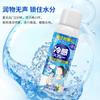 Spray Refrigerante, Agente Refrescante, Spray para Prevención de Golpes de Calor para Estudiantes, Ropa, Conducción al Aire Libre, Agua Floral, Personalización Transfronteriza, Dropshipping