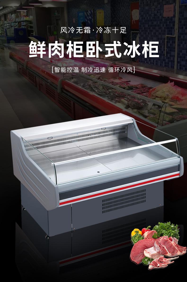 鲜肉柜卧式冰柜_05.jpg