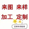 Joyería Personalizada de Acero de Titanio Qizhu, Miles de Productos Personalizados con Fotos, Productos Exclusivos para Compensar la Diferencia de Precio, Cadena Especial