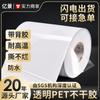 Adesivo PET transparente atacado impressão UV etiqueta etiqueta selagem adesivo instantâneo fornecedor de material adesivo