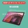 Película de vidrio plano para Lenovo Tab M10 5G de 10,61 pulgadas Película Lenovo Tab M10 5G 2023