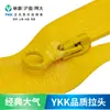 Zíper YKK Nº 3 de Nylon Brilhante Simples à Prova d'Água com Fechamento Total, Liso e Sem Emperrar, Fornecimento Direto da Fábrica Original para Acessórios de Vestuário e Bagagem