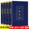 Original Tao Te Chuan O Livro de Canções Quatro Livros Cinco Versos Huangdi Neijing Siku Quanshu Vinte e Quatro Shi Zizhi Tongjian Livros