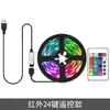 Tira de Luz LED de Fondo para TV USB 5V 5050 RGB Control por App de Teléfono Móvil Bluetooth Control por Voz Tira de Luz Pegamento