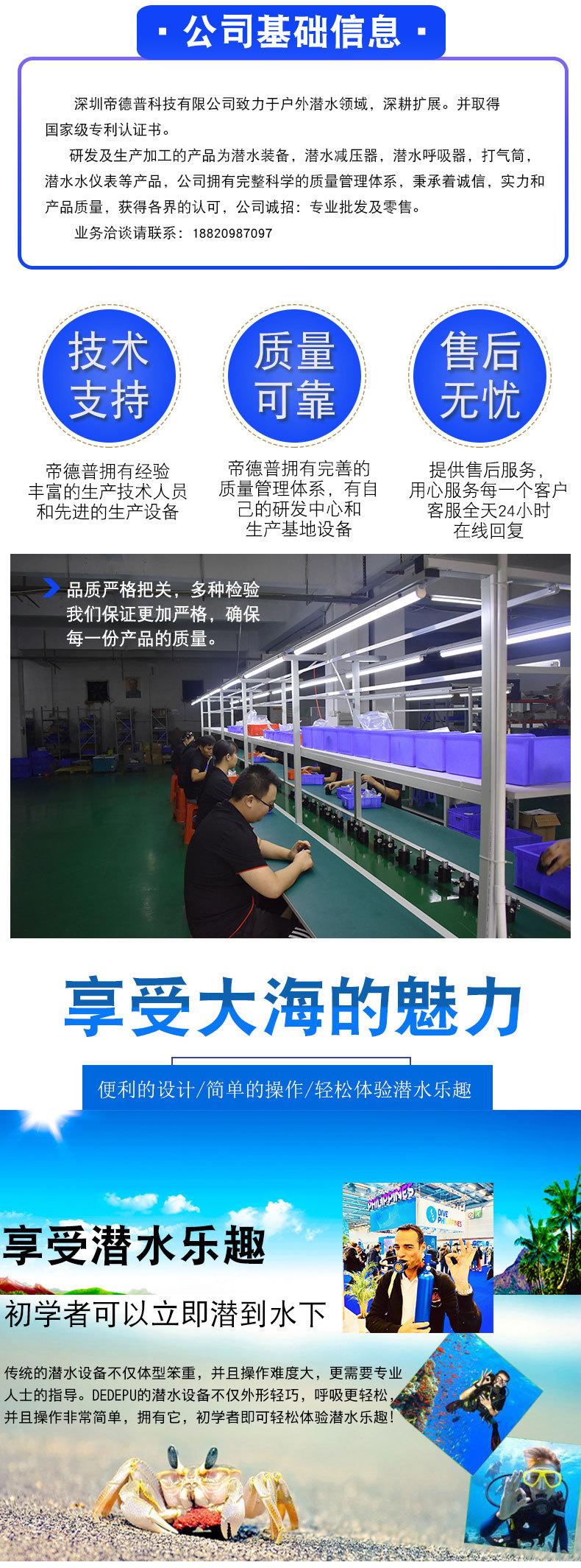 帝德普要上传的详情页_02