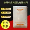 Eva Yangtze V5110J Material para Calçado Folha Material de Espuma Grau de Extrusão Tapete de Yoga Tubo de Partículas Plásticas Plástico Ultra-Leve
