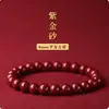 Pulsera de Cinabrio para Hombres y Mujeres Año del Buey Este Año de Vida Alta Pureza Mineral Original Arena Imperial Zijin Pulsera con Cuentas de Transferencia