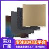 Placa de Impressão 3D Tuozhu H2D/H2C Acessórios para Impressora Mesa Aquecida Placa com Revestimento Spray Pei Peo/Pet/Pey Placa Magnética de Sucção
