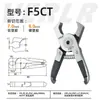 Tijeras Neumáticas, Boquilla de Plástico, Pin de Placa de Circuito, Cabezal de Tijera para Cables, Boca Plana, Boca Biselada