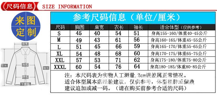 00 CF032 抓绒圆领长袖卫衣尺码.jpg