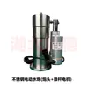Accesorios para pistola aspersora eléctrica de acero inoxidable Yuda, motor de varilla de empuje, base giratoria Yuwei, conector de tubería de alambre de acero