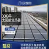 Projeto de aquecimento de água com coletor solar de 3.000 metros quadrados no hospital Yancheng Sheyang, combinado com sistema de bomba de calor de pressão fechada