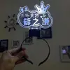 Bastão de Ajuda de Xue Zhiqian Coroa Flash de Amor Bastão Fluorescente Bastão Luminoso Headband de Acrílico Show Fazendo LOGO