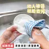 Paño de limpieza a rayas de coralina con costura en el borde, paño para lavar platos del hogar, estropajo absorbente y quitagrasa, paño de limpieza para cocina del hogar