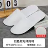 Zapatillas Desechables de Algodón Perlado Baotou Talla Grande Hotel B&B Hospitalidad Especial Gruesas Antideslizantes Listas para la Venta