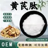 Péptido de Astrágalo, Extracto Natural de Astrágalo, Materia Prima de Grado Alimenticio, Polipéptido de Astrágalo, Polvo de Péptido Activo de Molécula Pequeña, Fácil de Absorber