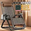Sillón Reclinable Familiar Plegable Oficina Descanso para Comer Siesta Hogar Balcón Playa Doble Uso Respaldo Silla de Mimbre Sillón Perezoso