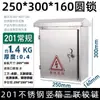 Caja de Distribución de Acero Inoxidable a Prueba de Lluvia para Exteriores Transfronteriza 201/304 para Monitoreo y Control de Ingeniería Impermeable para Exteriores del Hogar