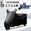 Funda para Triciclo Eléctrico, Protección Completa del Vehículo Contra el Sol, Granizo y Lluvia, Funda Pequeña para Scooter Eléctrico para Personas Mayores, Protección de Tela Impermeable