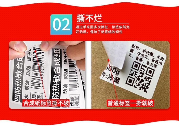 热敏打印纸.jpg