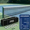 Red de Tenis Polietileno Tejido Reforzado Red de Tenis Portátil Profesional Red de Competición Estándar Red de Tenis Reforzada