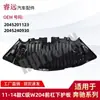 Adecuado para 11-14 Clase C W204 parachoques delantero placa protectora inferior deportiva 4x4 2045201123 2045240930