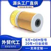 ME995735 Filtro de Aceite Filtro Lubricante Elemento Filtrante Lubricante de Alta Calidad para Camiones Ligeros