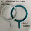 Atacado de Fábrica Adequado para Anel Magnético Magsafe Ímã Magesafe Folha Magnética Magnético Anel Magnético Anel Magnético