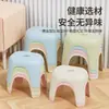 Banquinho Pequeno para Uso Doméstico, Plástico Espessado, Adequado para Mesa de Centro da Sala de Estar, Banco, Cadeira, Banheiro Infantil, Banho, Banquinho Baixo para Trocar Sapatos no Banheiro