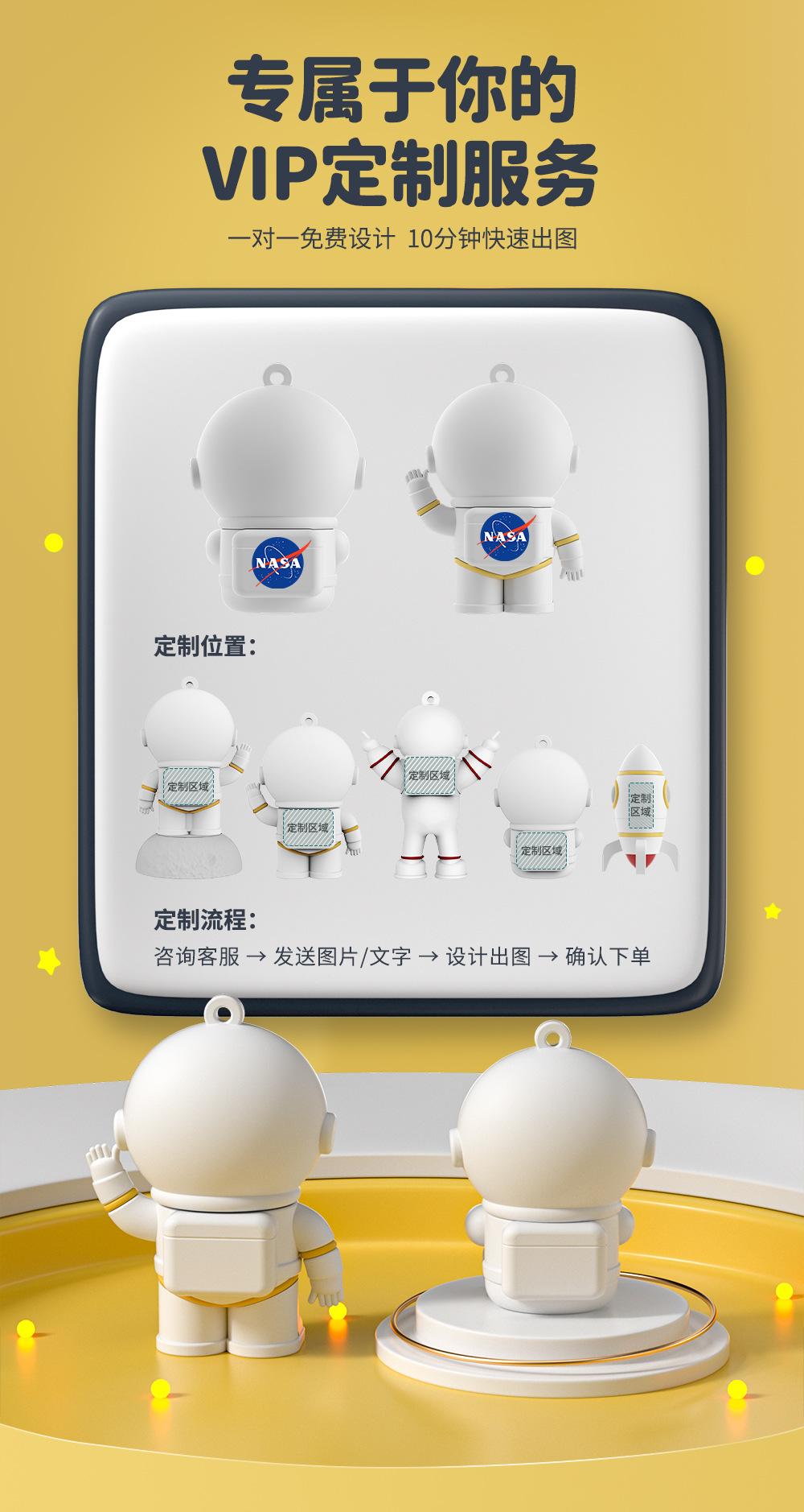 宇航员详情_06.jpg