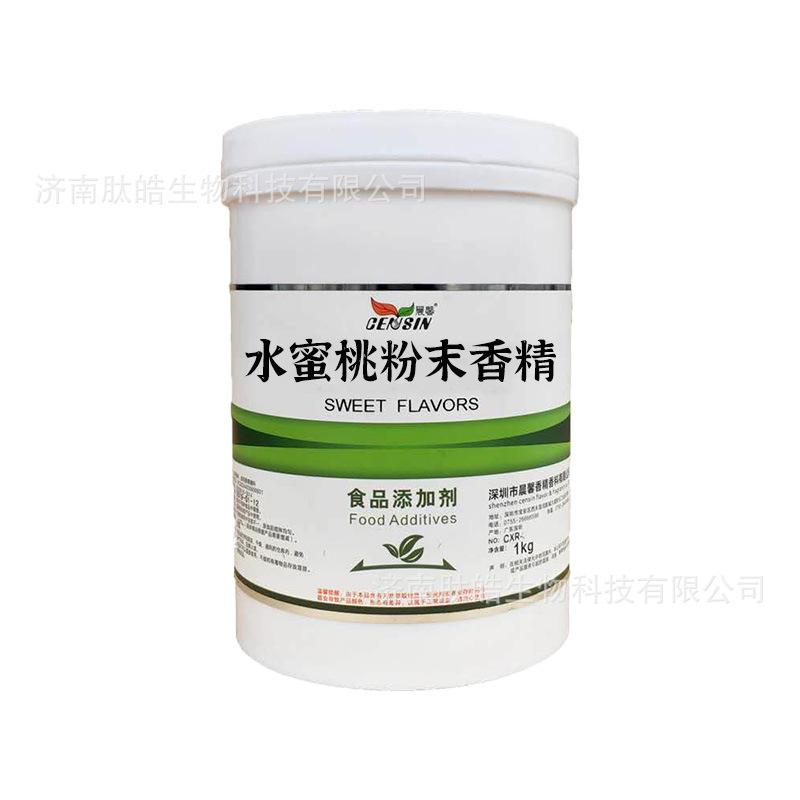 水蜜桃粉末香精
