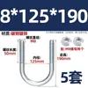 Perno U galvanizado, tornillo U extendido con juego de tuercas, abrazadera para tubería, conector fijo, hebilla, aro, abrazadera para tubería