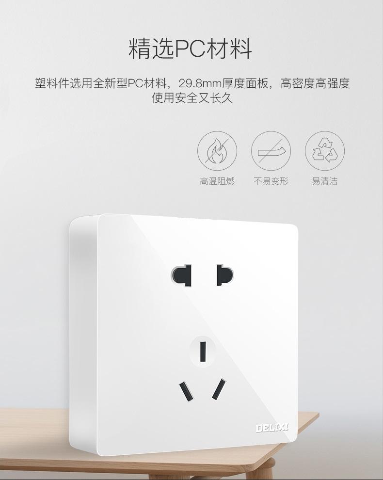 商品详情图_德力西明装5五孔插座明线明盒墙面墙壁16a多孔家