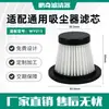 Elemento filtrante de aspirador de pó, malha filtrante, conjunto de elementos filtrantes, algodão filtrante, elemento filtrante não tecido de alta eficiência