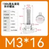 Tornillo moleteado de acero inoxidable con ajuste manual de cabeza grande para publicidad 835 Tornillo M3M4M5M6M8 Cabeza alta 834