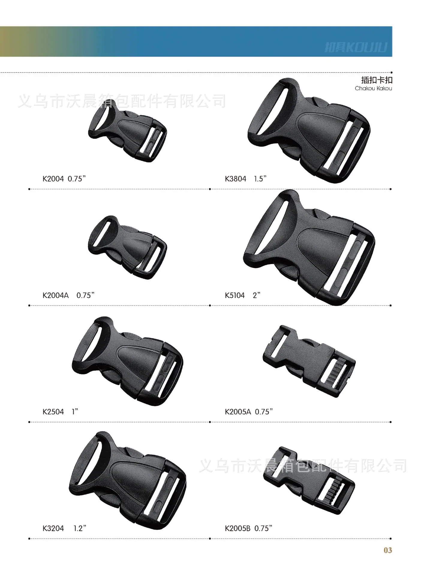 扣具-2019-画册-0K-OK(1)_03.jpg