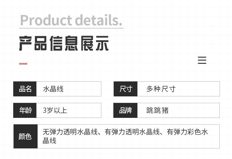水晶线_03.jpg