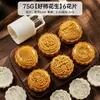 Forma de bolo da lua 3D estilo Guangdong 50g, carimbo de plástico para bolinho de feijão mungo prensado à mão, pele de gelo, forma de bolo da lua estilo chinês