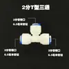Conector Purificador de Água 1/4 Polegada 3/8 Polegada Cotovelo T Válvula Esfera Interruptor Tubo PE Cotovelo Reto Conector de Rosca Externa Interna 4 a 2