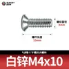 Parafusos Phillips de Cabeça Cruzada Grau 4.8, Rosca Completa, Galvanizados, Parafusos de Alta Resistência, Parafusos de Cabeça Escareada, Padrão de Guangdong 819 M3M4M5M6M8