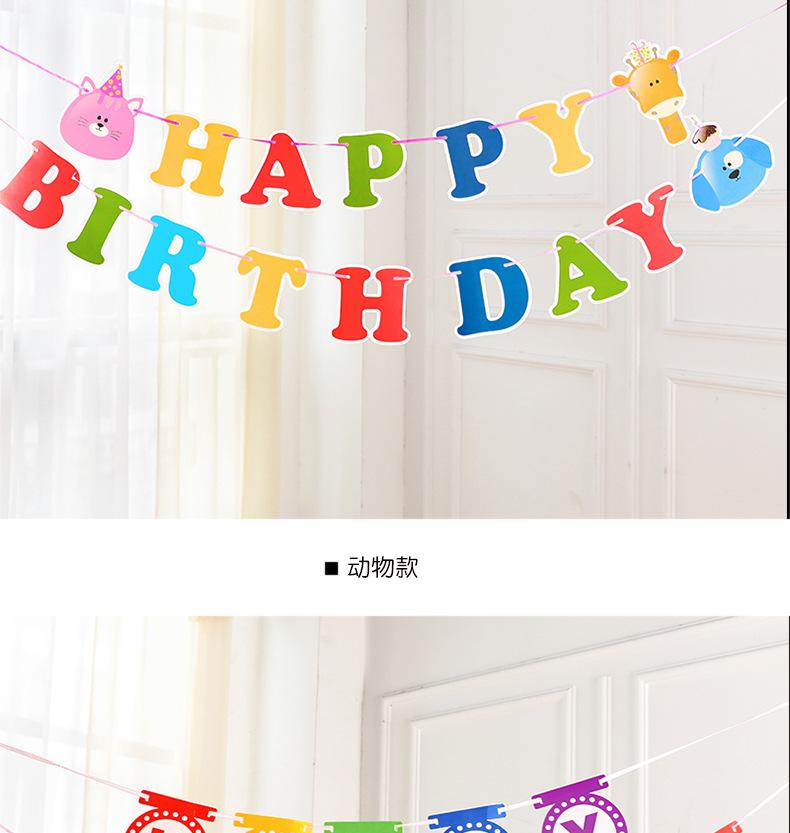 动物+圆点字母拉旗_05.jpg