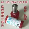 Indenter para Testador de Dureza Rockwell Indenter Rc-3 Indenter de Diamante Sonda Rosqueada Hrb1.588 Indenter de Esfera de Aço Indenter Brinell