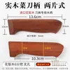 Cuchillo de Pelar Estilo 6 Accesorios de Mango Universal Madera de Pera Roja Protector de Mano Fijo Protector de Cuchillo Mango de Madera Maciza Hecho a Mano con Remaches
