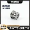 Accesorios de Comunicación para Mecanizado en Torno CNC Tuerca de Doble Extremo Mecanizado CNC Piezas de Mecanizado No Estándar de Acero Inoxidable