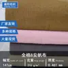 Tela de Lienzo de Algodón de 8 Onzas en Stock para Bolsos, Carteras, Zapatos y Sombreros, Se Puede Procesar con Cera para Impermeabilizar, Forro Engrosado