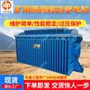 Subestación Móvil Kbsgzy-1600/6, Subestación Móvil Lista para Usar, Transformador Móvil para Minería