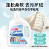 Detergente Esponjoso para Chaquetas de Plumas, Abrigo de Algodón, Chaqueta, Eliminación de Manchas de Aceite, Cuidado de Manchas de Aceite, Detergente Suave y Esponjoso para Plumas