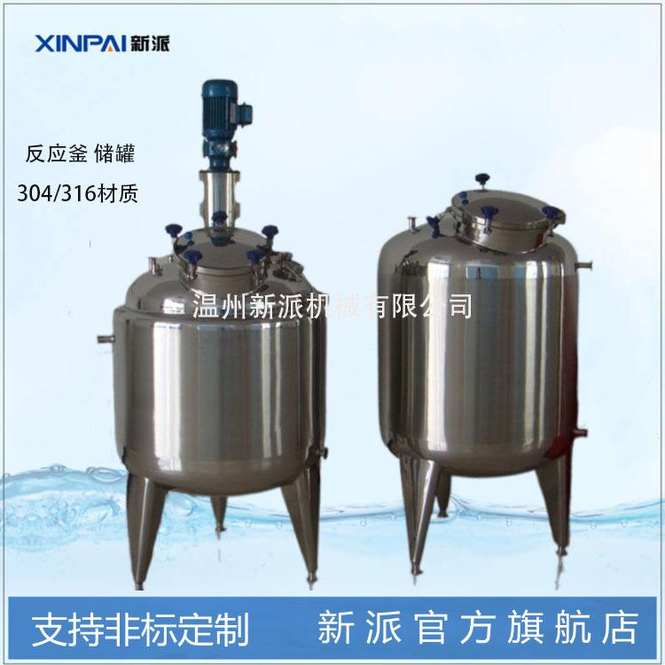 反应釜02656.jpg