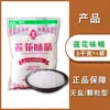 Marca Lotus Sal-Livre Sabor Lótus Glutamato Monossódico Tipo Granulado 1kg/2kg Saco Grande Catering Tempero Comercial Marca Antiga