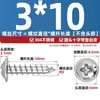 Tornillos Autorroscantes de Acero Inoxidable 304 con Cabeza Cruz Redonda/Plana con Arandela Integrada, Tornillos para Madera M1.4M2.3M2.6M3M3.5M4